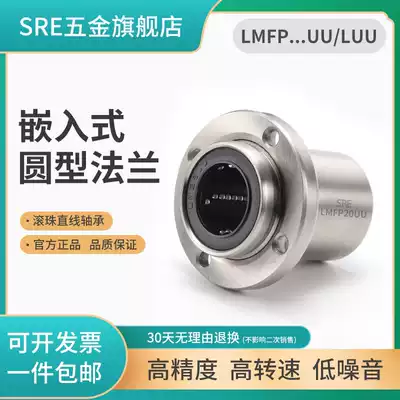 SRE Guided round flange Linear ball bearing Lengthened LMFP10UU 12 16 20 25 30 35 40