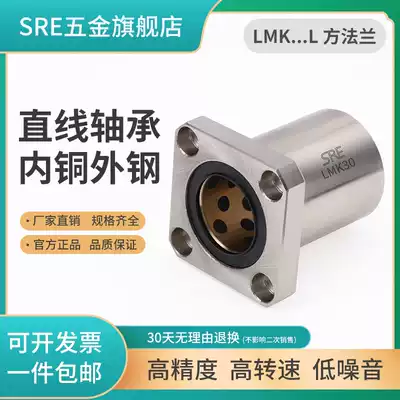 SRE extended linear bearing square flange graphite copper sleeve inner copper outer steel bushing customized LMK8 10 12 13L