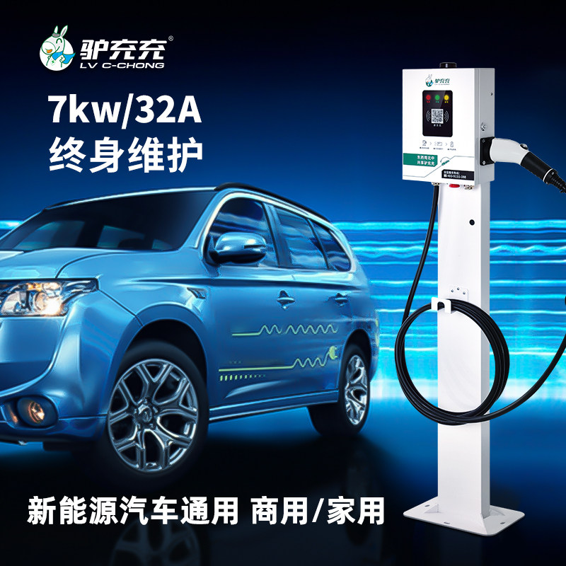 Donkey charging new energy charging pile Electric vehicle general 7kw community charging station for Beiqi Tesla
