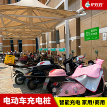 Electric vehicle charging pile Battery car scan code credit card self-charging socket Outdoor waterproof intelligent community charging station