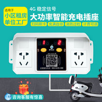 Donkey charging bottle car charging pile 4G intelligent scanning code community rental room high-power electric vehicle charging station