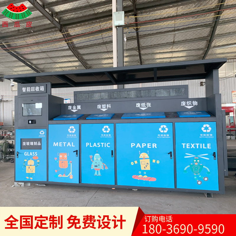 Outdoor garbage recycling bin community smart garbage sorting booth trash sorting box customized smart garbage recycling station