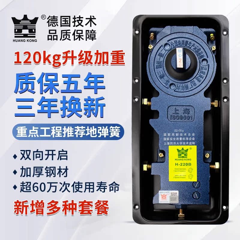German crown 120kg ground spring H-220B no frame with frame door glass door Aluminum Alloy Door wood Floor Bomb-Taobao