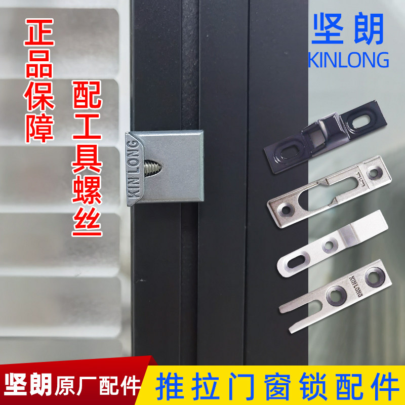 Firm KINLONG broken bridge aluminium doors and windows lock point lock block catch aluminium alloy doors and windows lock accessories Grand total-Taobao