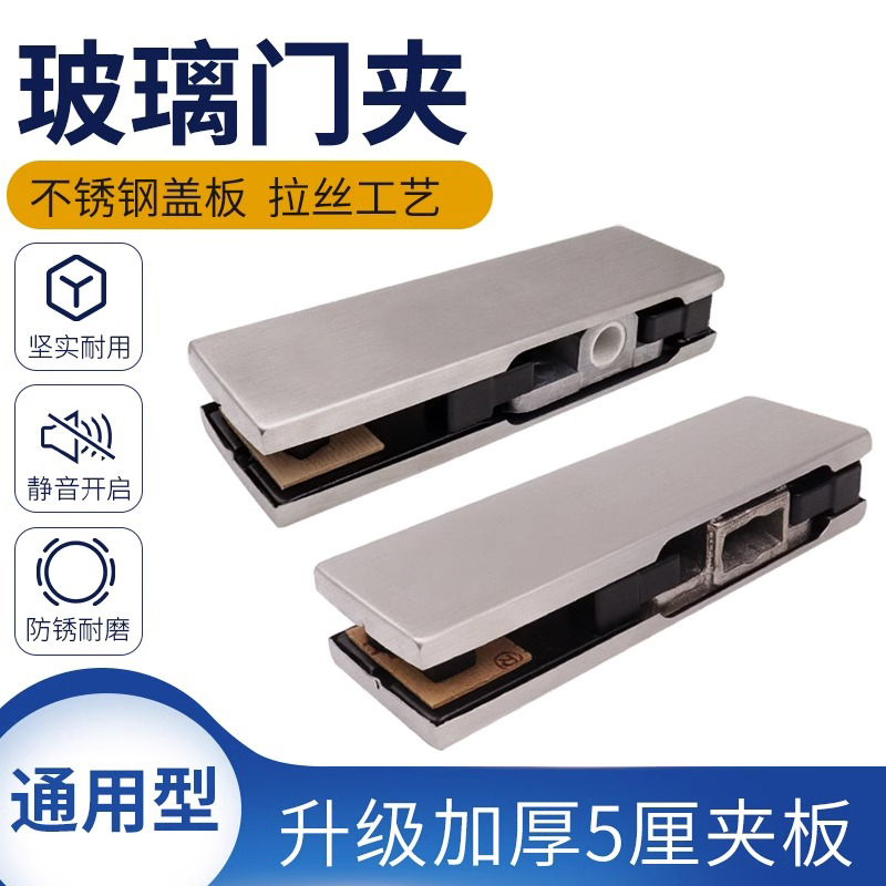 Universal glass door clip upper and lower clip without frame spring door I clip 10-12mm seven-word small clip upper clip-Taobao