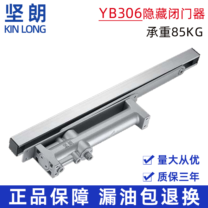 Tenang invisible automatic door camera YB306 concealed behind closed door 90 degrees positioning 85 kg load-bearing WM02306-Taobao