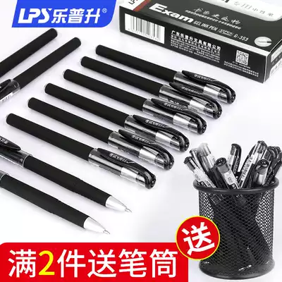 Lepusheng stationery gel pen Student gel pen 0 5 Black water-based pen Office supplies Signature pen Junior high school student exam special bullet barrel quick-drying refill 0 4 full needle tube