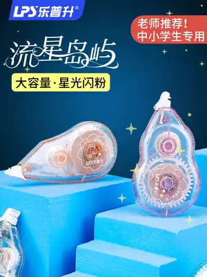 Lepusheng quicksand correction belt Meteor island creative cute primary school students with correction belt affordable correction belt girl heart correction belt Junior high school students small portable small fresh mini modification belt