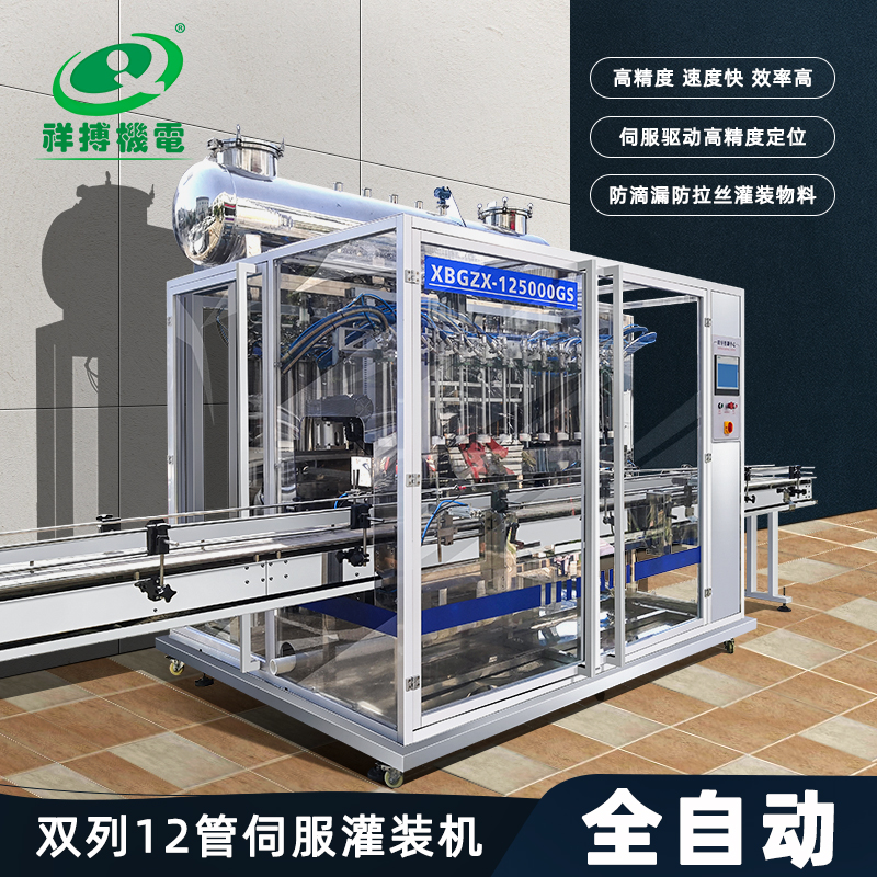 Xiang Fight double-rank 12 pipe filling line Laundry Detergent liquor Wash Hands Gel Dosing line filling line filling line