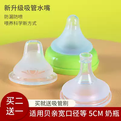Baby suction tube good baby baby bottle accessories pacifier one year old baby pacifier more than 15 months to learn to drink gravity ball