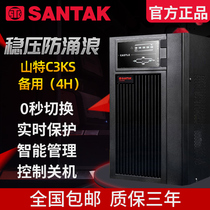 Mountain special UPS uninterrupted power supply C3KS voltage-stabilized standby delay of 4 hours 2400W with mountain special 100AH battery 3KVA