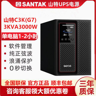 Santak ups uninterruptible power supply c3k power off delay