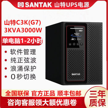 Santak ups uninterruptible power supply c3k power off delay