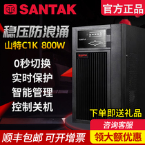 Shante UPS uninterruptible power supply C1K online 1KVA 800W computer server power failure delay backup