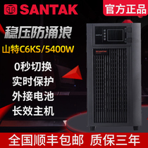 SANTAK UPS uninterruptible power supply C6KS online long-term machine monitoring room 6KVA 5400W