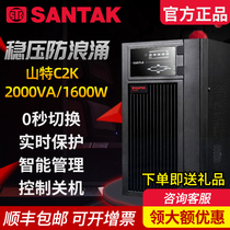 Shante UPS uninterruptible power supply C2K 2000VA computer server online regulated backup power supply 1600W