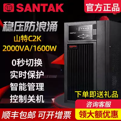 Shante UPS uninterruptible power supply C2K 2000VA computer server online regulated backup power supply 1600W