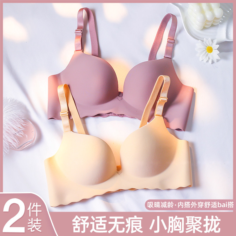 Underwear women's winter gathered no steel ring bra set thin section no trace students and young ladies push up small bra to receive auxiliary breasts