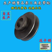 Pulley single groove a type triangle wheel 24 motor pulley cast iron motor transmission wheel 1A flywheel 16 19