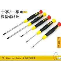 Plum-shaped screwdriver flower-shaped plum flower hexagon socket star screwdriver small T4T5T6T7T8T9T10