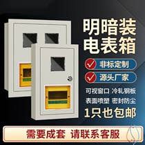 Household 1 meter box two households Fire meter 3 open 4 customized 5 concealed 6 rental rooms 8 households with lock 10 households iron box