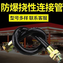 Explosion-proof camera flexible hose explosion-proof hose DN206 minutes 1 meter explosion-proof tube explosion-proof camera connecting pipe