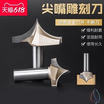Sub-mouth cutter trimming machine cutter head woodworking cutter dovetail cutter big Gong machine male and female mouth slotting Tenon knife