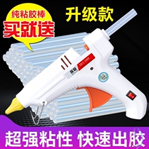 Electric glue grab handicraft industrial melting glue gun beautiful seam glue automatic floor Sol heating 100W hot melt glue hot melt gun mini