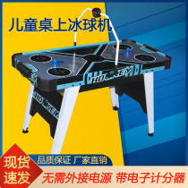Multifunctional ice hockey table foldable double-player indoor ice hockey machine childrens suspended table electronic scoring table