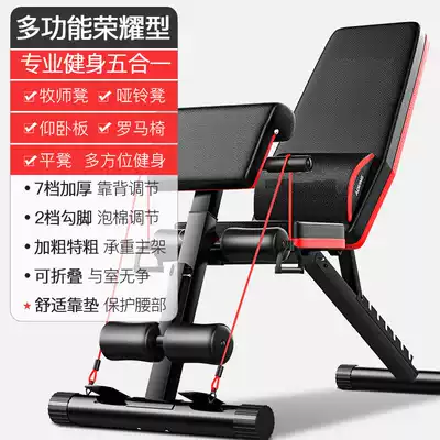 Fitness stool dumbbells stool multifunctional bench press chair household professional sit-up equipment men and women training bench