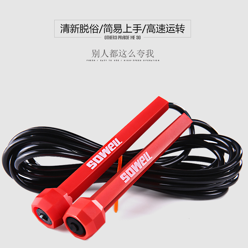Female Fitness Weight Loss Sports Professional Rope Fuel Fat Sports Steel Wire Men And Women Students Training Competitions Special Ropes