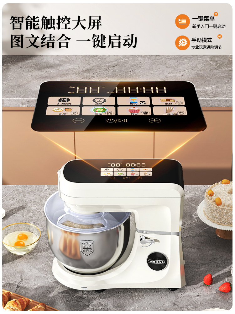 Sanlida Chef Machine Is a Small Household Dough Kneading and Fermentation All-In-One Machine, Fully Automatic for Mixing, Whipping, and Kneading Dough, Multifunctional