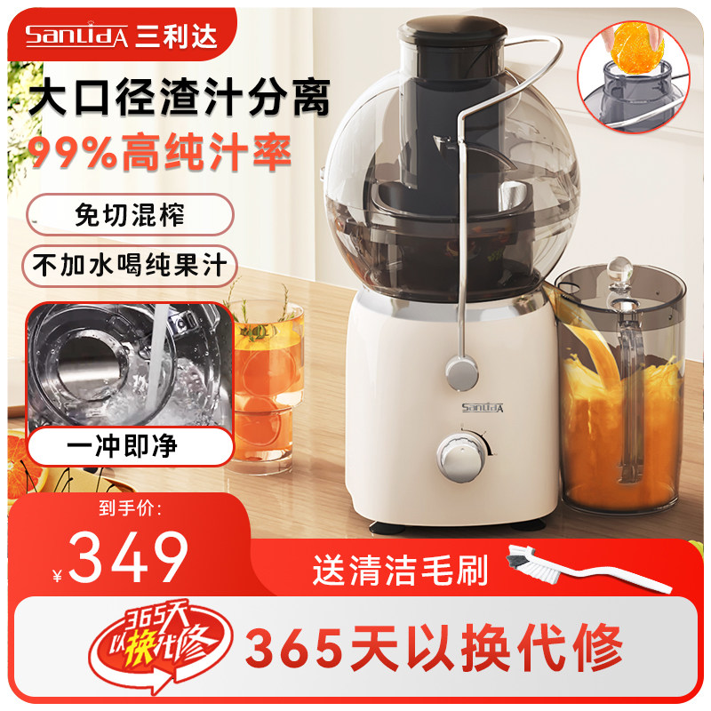 Sanlida Juicer with Pulp Separation, Household Automatic Juice Maker, Large-Caliber Original Juice Processor, Kitchen Appliance