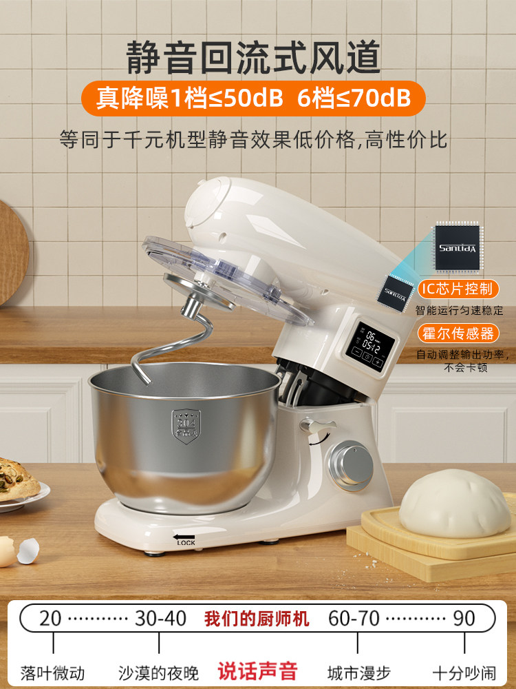 Sanlida Chef Machine, Small Household Dough Mixer, Fully Automatic Fermentation, Dough Kneading, Fresh Milk, Egg Beating, Cooking Machine