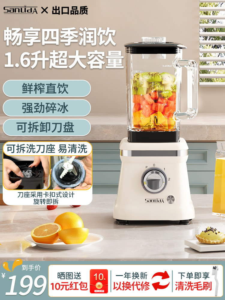 Sanlida Juicer, Household Blender, Soy Milk and Juice Maker, Multifunctional Food Processor, Ice Crusher, Milkshake Blender