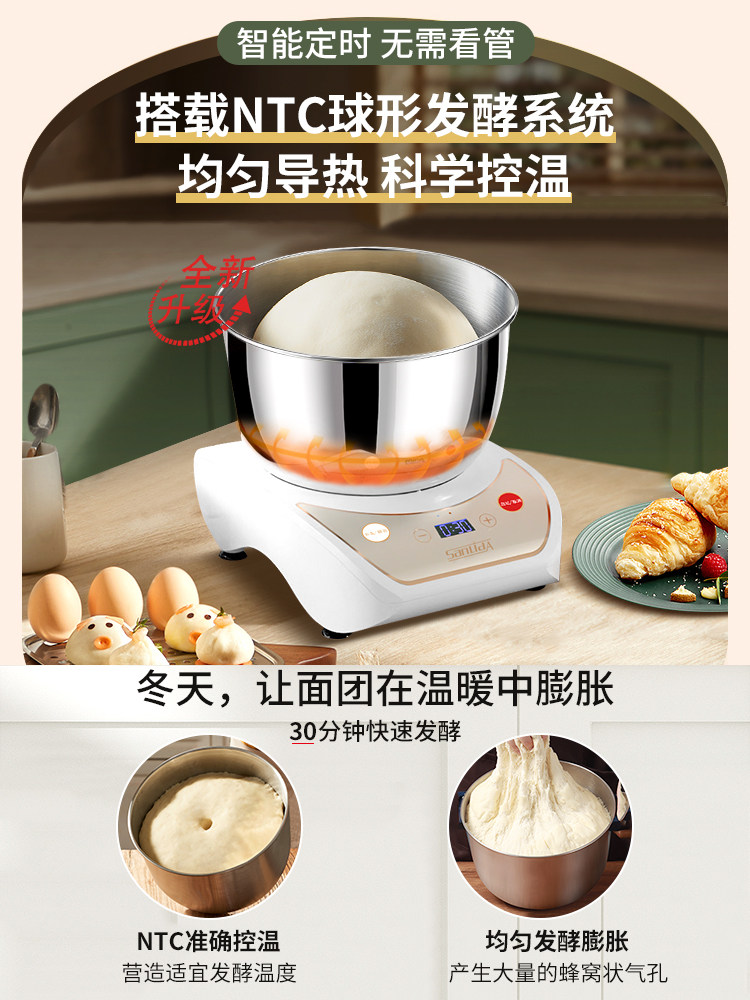 Sanlida Dough Mixer, Small Household Chef Machine, Fully Automatic Dough Kneading Machine, Timed Fermentation, Dough Mixing, Dough Proofing
