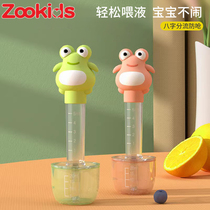Zhuoqin infant medicine feeder for newborns to feed water to newborns and young children to drink water and feed medicine baby dropper