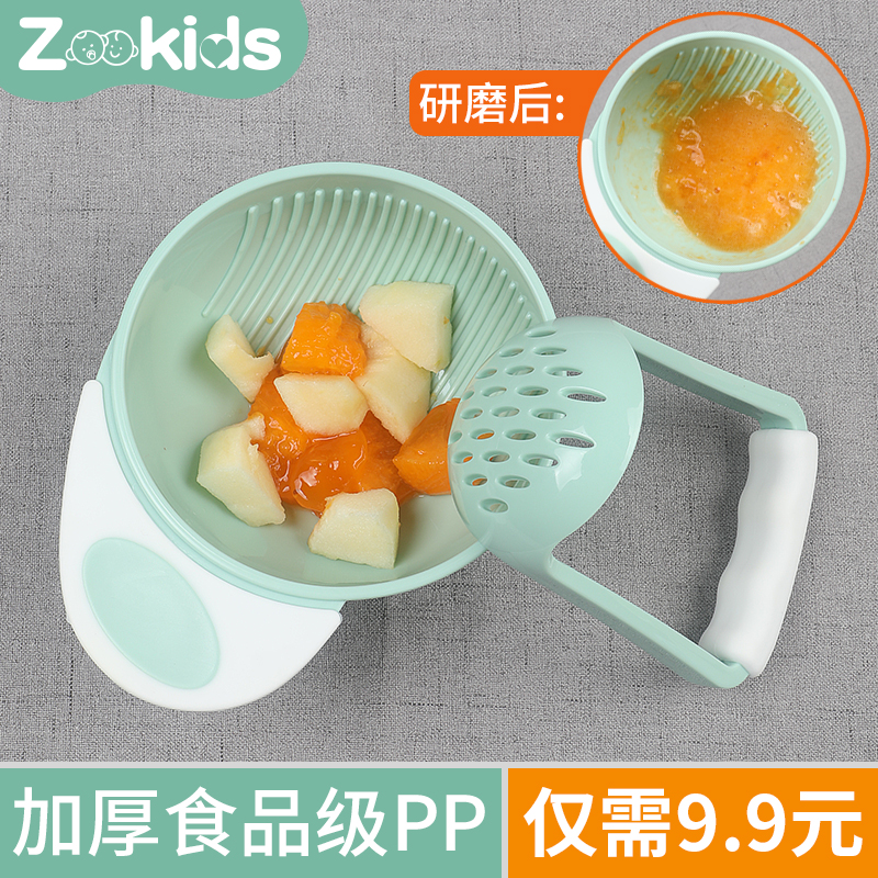 Baby food supplement grinder baby Fruit Manual puree food set tool cooking bowl conditioner grinding bowl