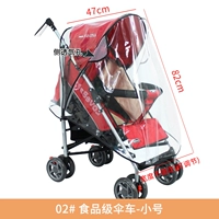 02#зонтичный автомобиль.