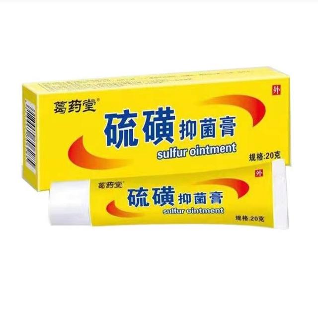 Ge Yaotang Sulfur Antibacterial Cream 20g/box Bacterial Athlete's Foot Skin Care Herbal Bacterial Infection Antibacterial LY