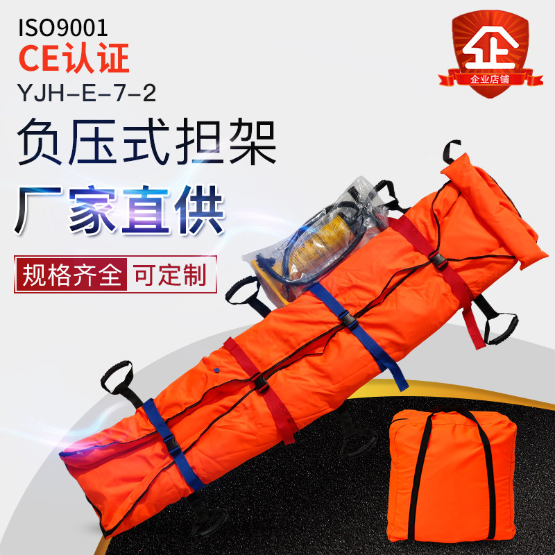 Vacuum negative pressure stretcher Body fixation airbag Fracture protection air cushion Mine protection first aid soft stretcher