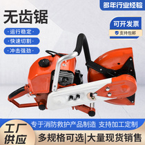Fire-fighting toothless saw cutting machine Portable internal combustion cutting machine Fire-fighting cutting machine Fire-fighting rescue cutting machine