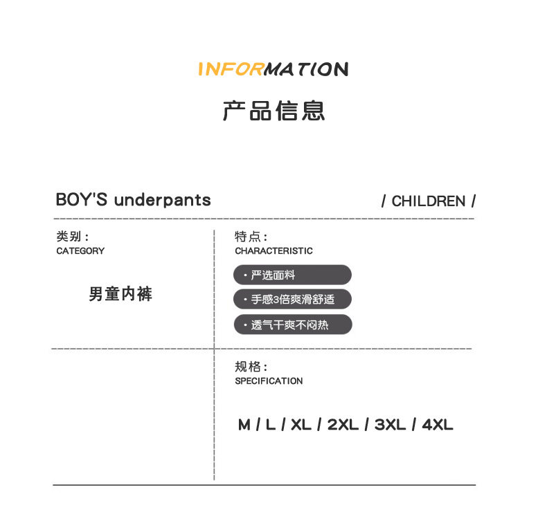 儿童内裤夏季薄款男童冰丝平角莫代尔中大童小童男孩宝宝四角短裤 — 5