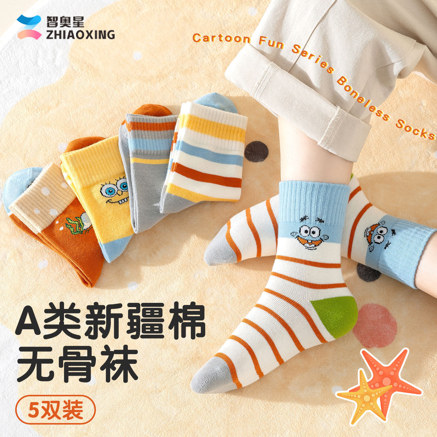 男童袜子棉袜春秋薄款儿童中筒袜宝宝小孩卡通汽车中大童秋季棉袜