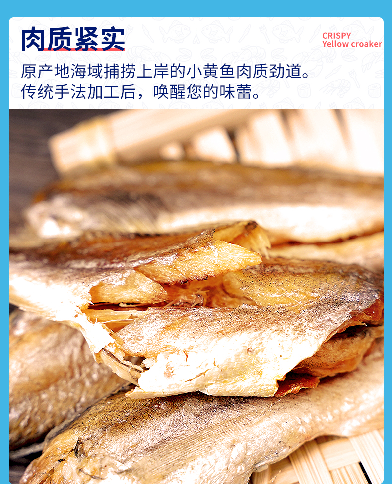 【第二件6.8元】史帝香酥即食小黄鱼
