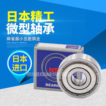Imported NSK ceramic ball drill R144 ZZ R155 ZZ R156 ZZ R166ZZ R168ZZ R188