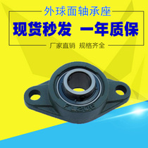 Mounted spherical bearings UCFL201 UCFL202 UCFL203 UCFL204 UCFL205