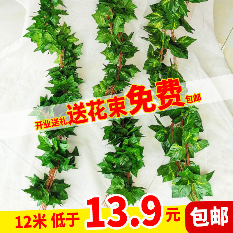 Flower vine green leaf decoration simulation grape leaf fake leaves block rattan plastic vine winding suspended ceiling fake flower leaves