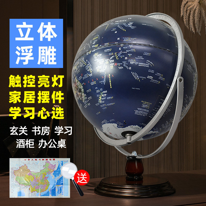 Funglobe globe students with junior high school students 32cm3d bump three-dimensional suspension sculpture Taiwan manufacturing AR children enlightenment large Chinese and English primary school students with home decoration ornaments HD