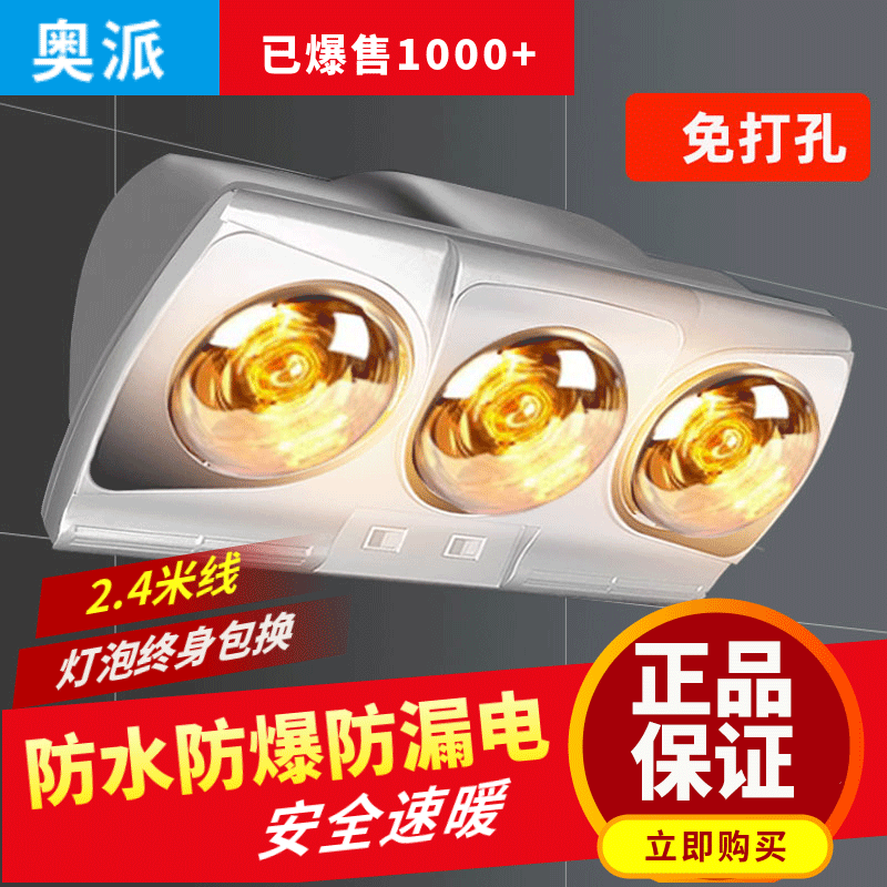 Wall-Mounted Bathroom Heater Lamp, Bathroom-Specific Heating Lamp, Shower Room Lamp, Wall-Mounted Heating Lamp Wall-Mounted Bathroom Heater Lamp, Bathroom-Specific Heating Lamp, Shower Room Lamp, Wall-Mounted Heating Lamp